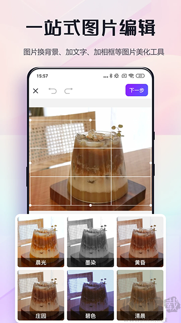 改圖鴨app