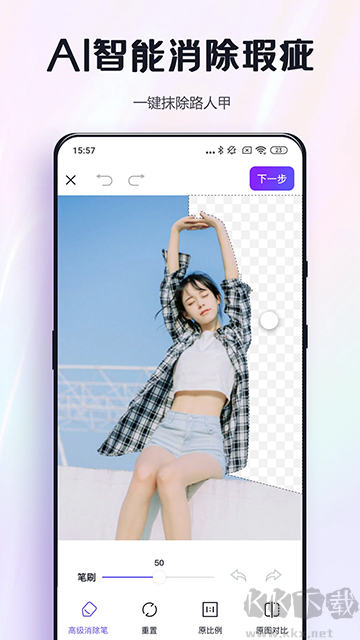 改圖鴨app