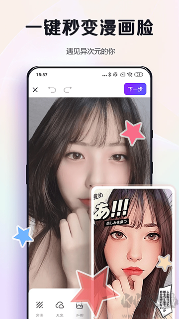 改圖鴨app