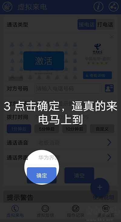 MB虛擬電話短信