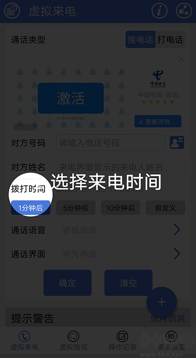 MB虛擬電話短信