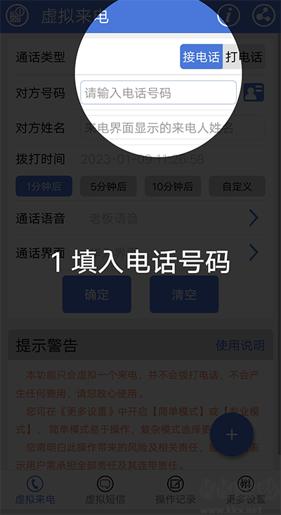 MB虛擬電話短信