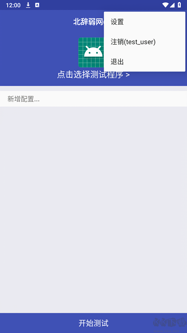 北辭弱網