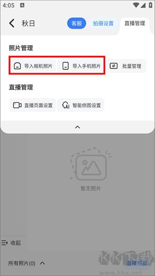 一拍即傳