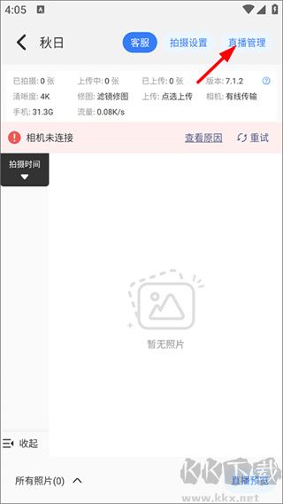 一拍即傳