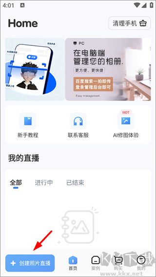 一拍即傳