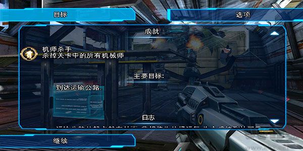 近地聯(lián)盟先遣隊(duì)2聯(lián)機(jī)版
