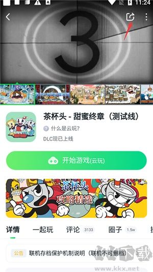 870云電腦無限時(shí)間版