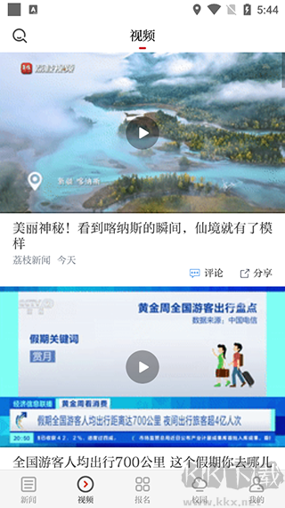 青新聞app