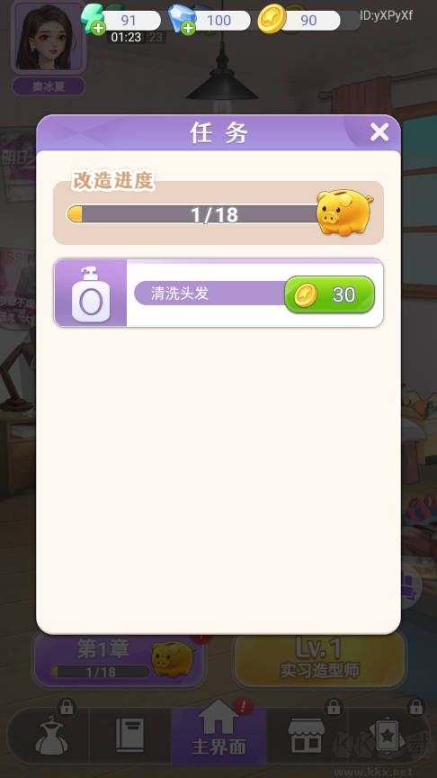 閃亮大作戰安卓版