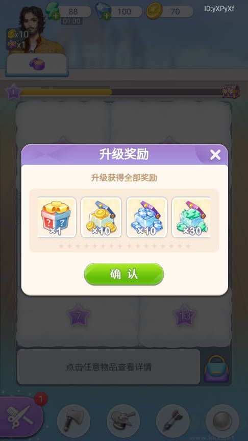 閃亮大作戰安卓版