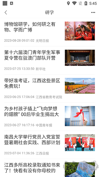 青新聞app
