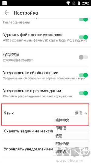 9apps軟件下載