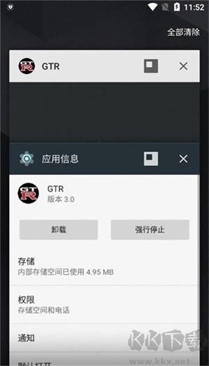 魅影gtr工具箱免費(fèi)版