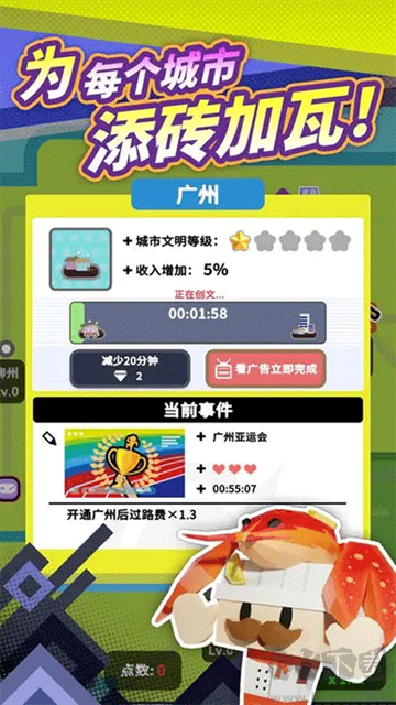 收費站模擬器無限金幣版