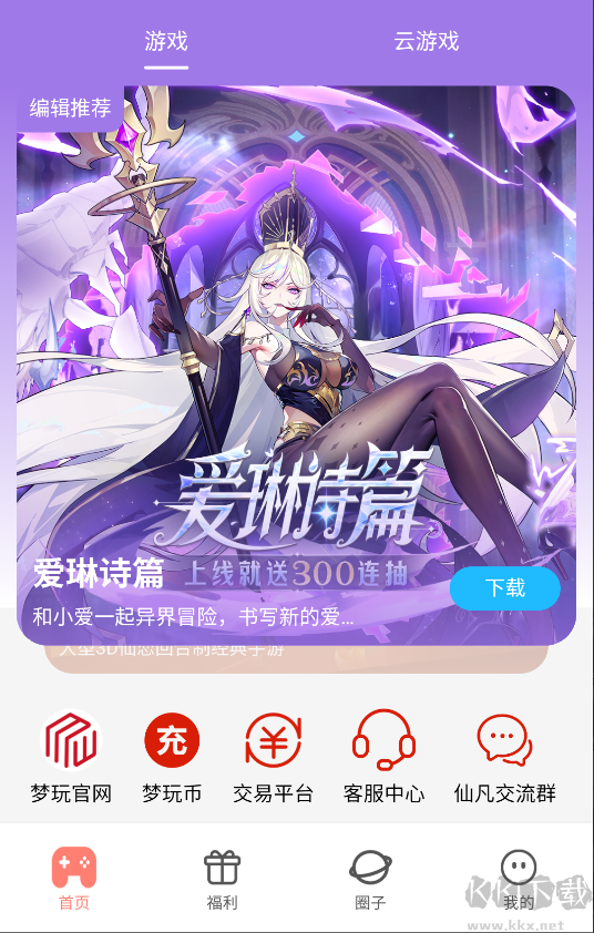 夢玩盒子