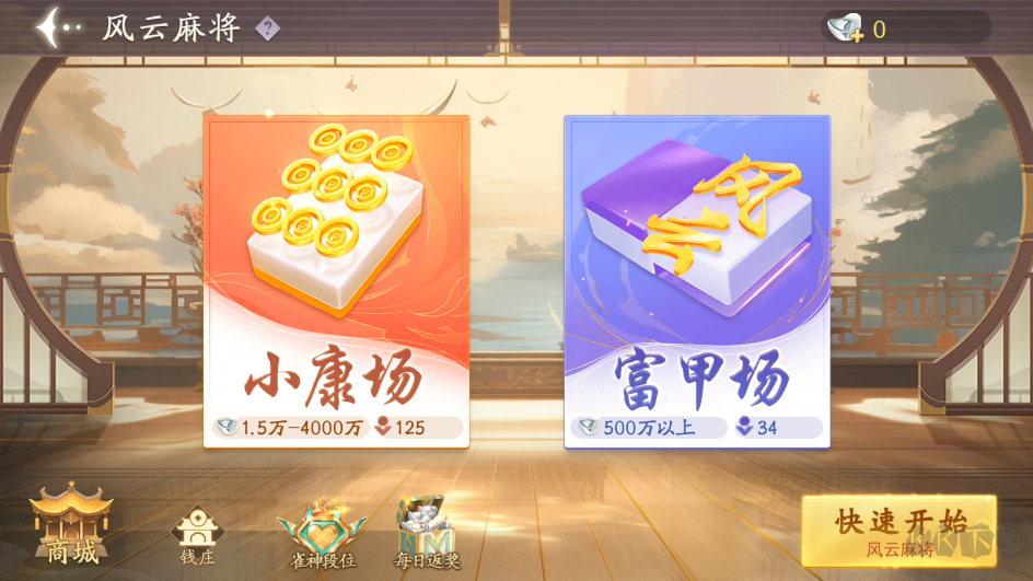 邊鋒達人麻將手游