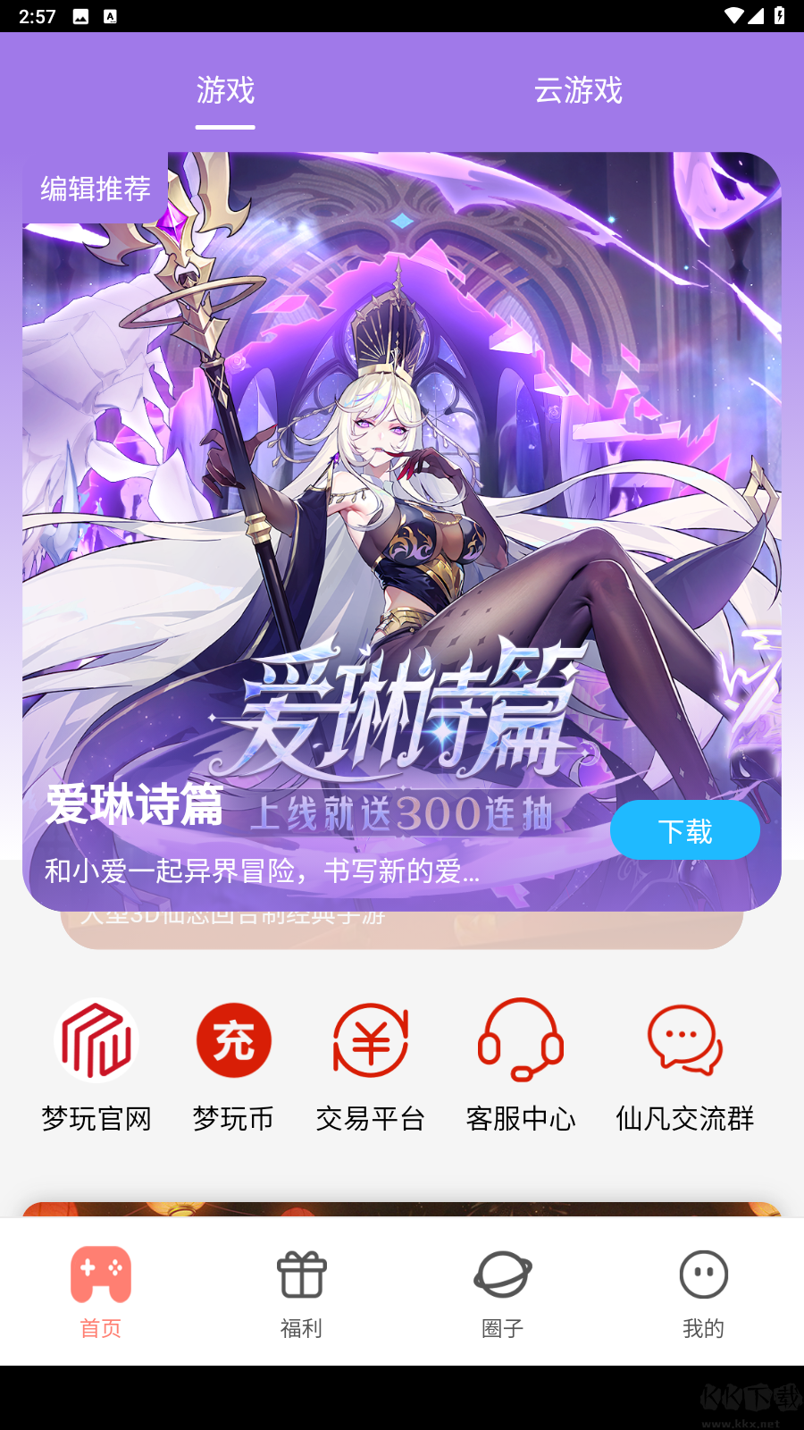 夢玩盒子