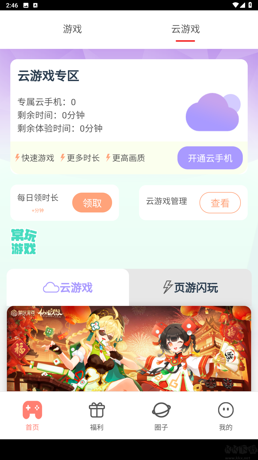 夢玩盒子