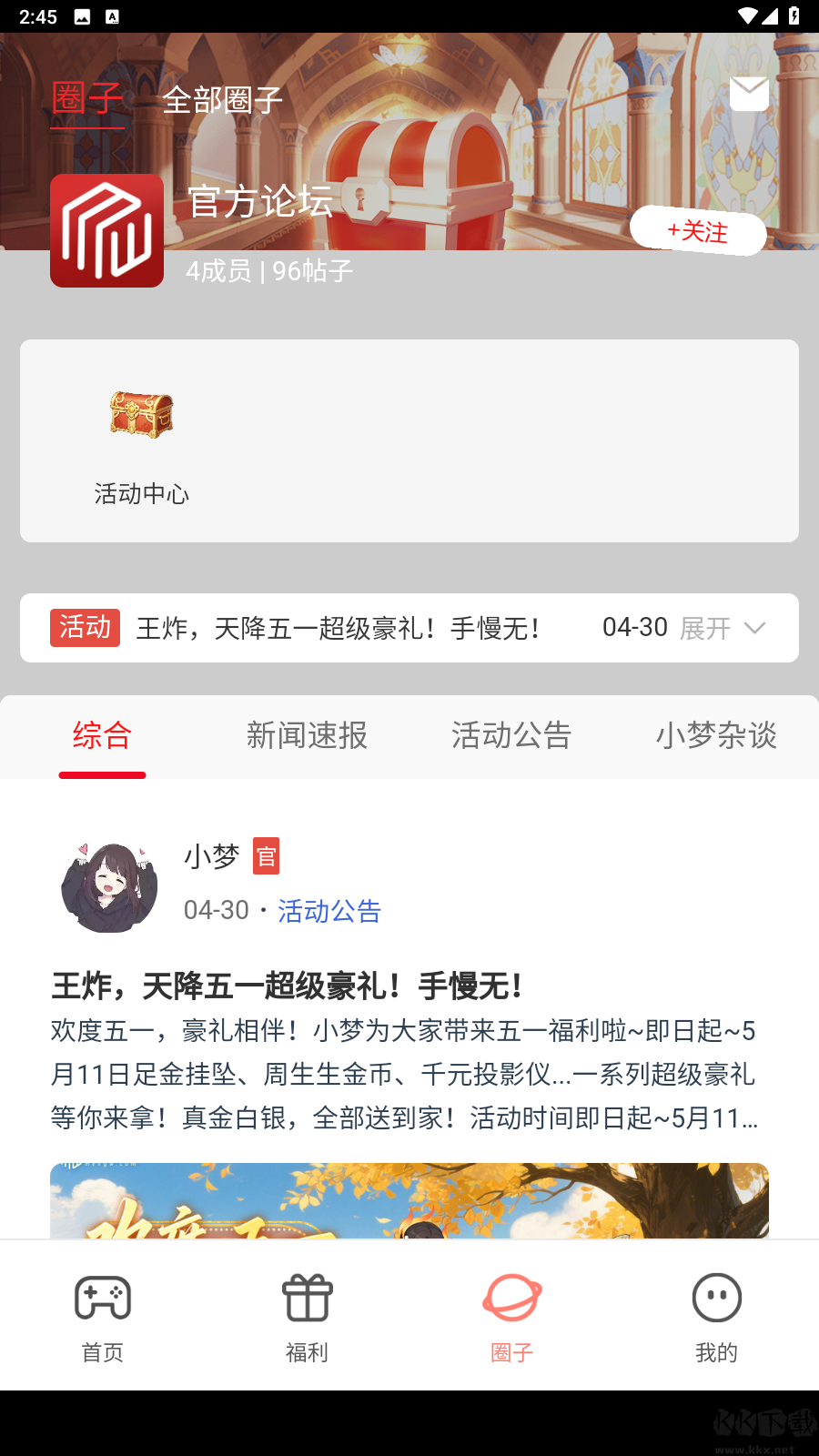 夢玩盒子