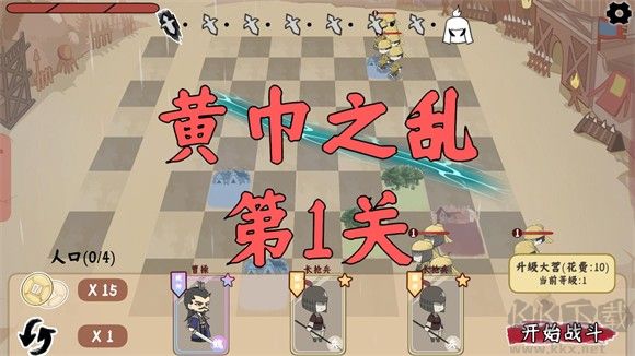 游戲攻略截圖2