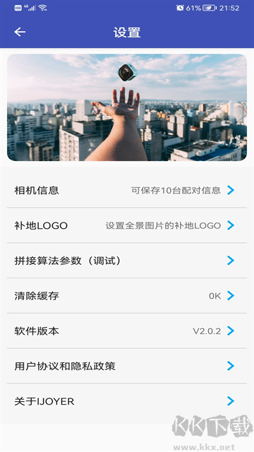 艾卓悅全景相機官網版