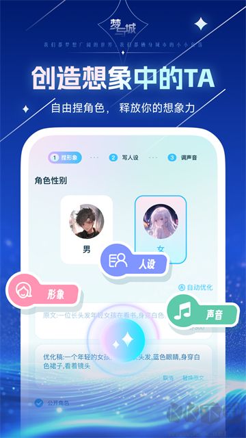 夢與城免費版