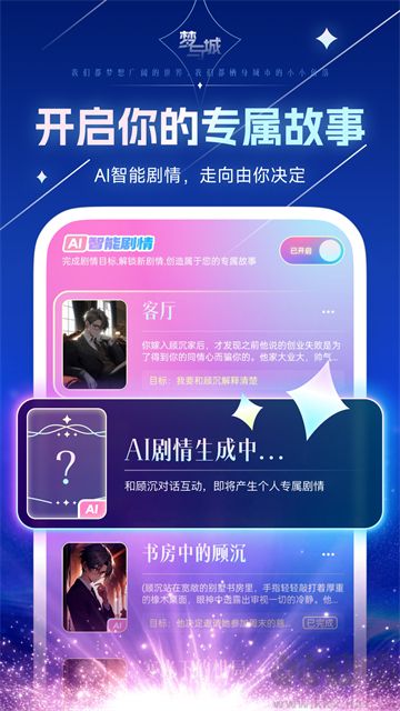 夢與城免費版