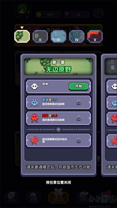 最終黎明官網版