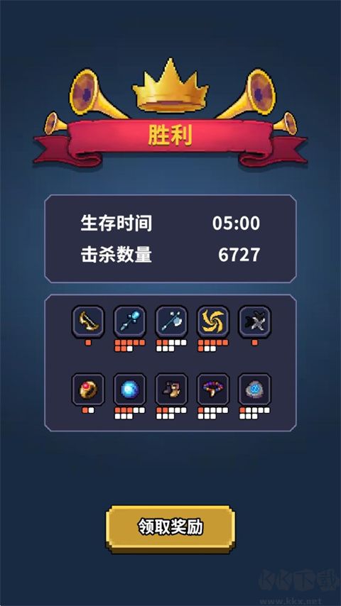 最終黎明官網版