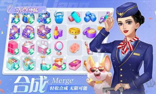 閃亮大作戰2025最新版