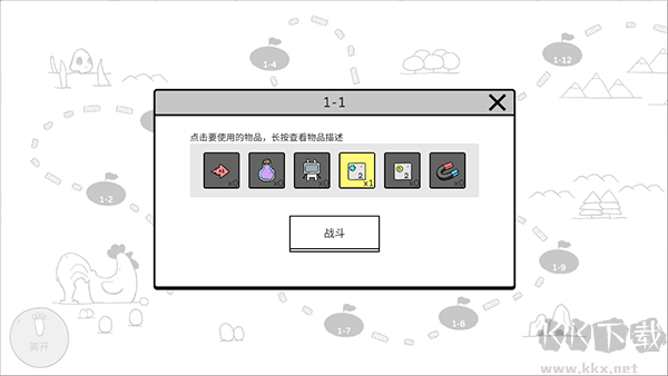 戰(zhàn)斗吧兔子內(nèi)置菜單版