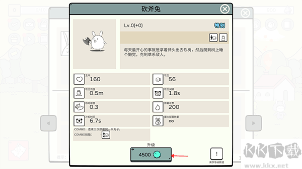 戰(zhàn)斗吧兔子內(nèi)置菜單版