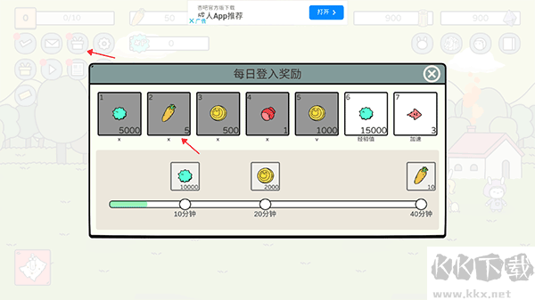 戰(zhàn)斗吧兔子內(nèi)置菜單版