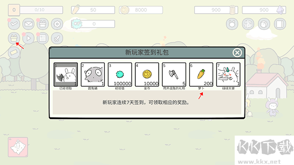 戰(zhàn)斗吧兔子內(nèi)置菜單版