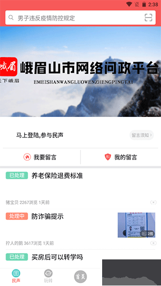 天下峨眉