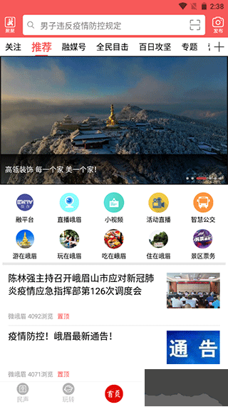 天下峨眉
