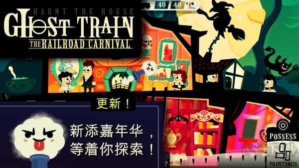 鬧鬼的房子官網版