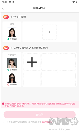 美咔寫真