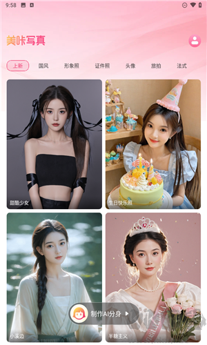 美咔寫真免費版