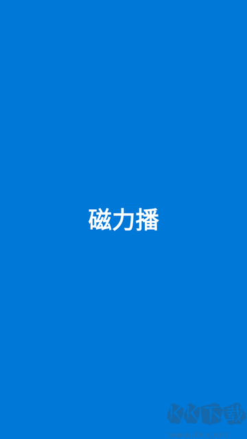 磁力播手機(jī)版