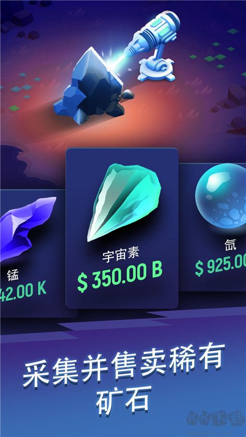 星際礦工官方正版
