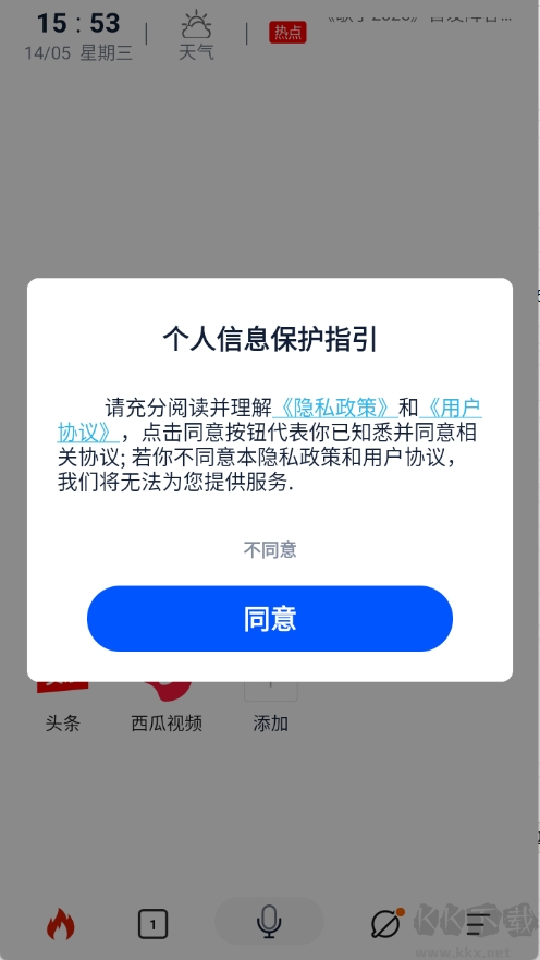 量子瀏覽器去廣告版