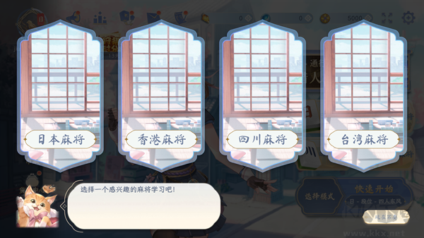 玩法教程截圖6