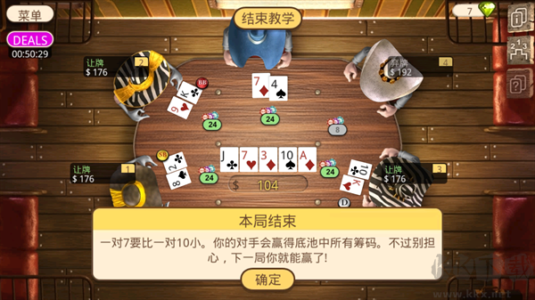 撲克總督2最新版