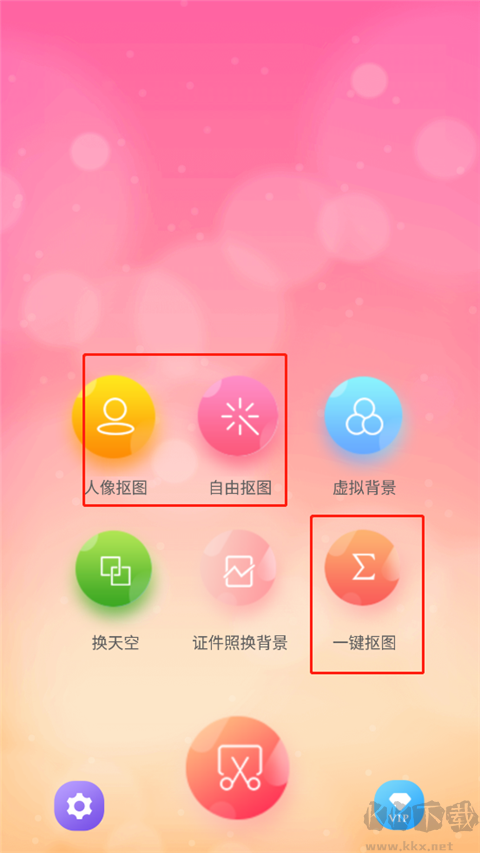 摳圖秀app