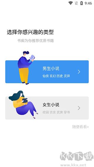 起源書閣