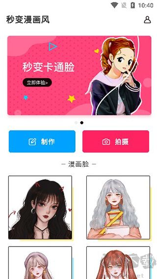 照片漫畫
