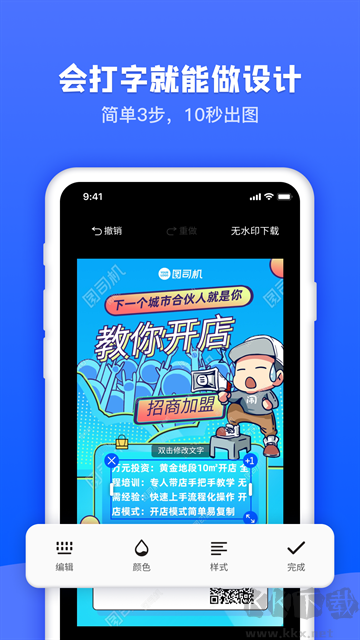 圖司機app
