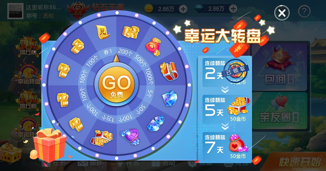game728net850安卓/iOS雙端同步更新